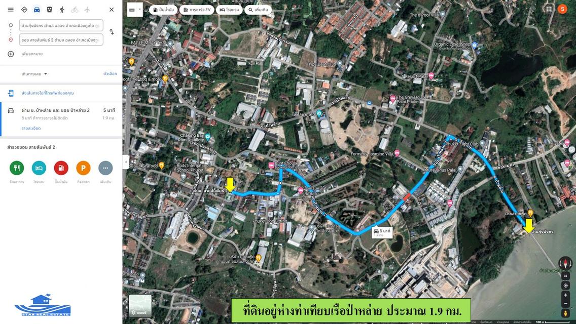 ขายด่วนที่ดิน  ซอยสายสัมพันธ์2 ฉลอง 3 ไร่กว่า  6