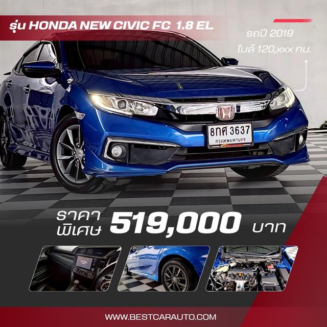 ็HONDA CAVIC FC 1.8 EL AT 2019