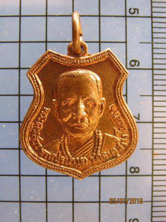 รูป 3073 เหรียญรุ่น 2 พระครูสุวรรณประภาต(ปู่ทอง) วัดธาตุสว่างโนน
