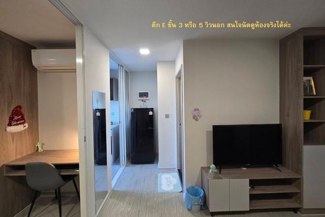 Kave Town Island | วิวนอก เป็นส่วนตัว | พร้อมเข้าอยู่ [29 ตร.ม. / ตึก E / ชั้น 3,5 / วิวนอก / เริ่มต้น 15,000.-] 4