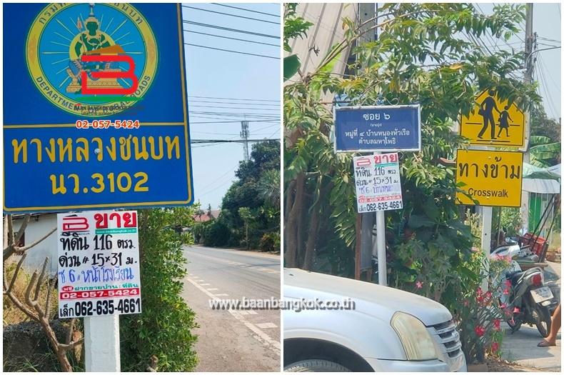 ที่ดินเปล่า บ้านหนองหัวเรือ ซ.6 เนื้อที่ 116 ตรว.ทางหลวงชนบท นว.3102 อ.เก้าเลี้ยว จ.นครสวรรค์ 8