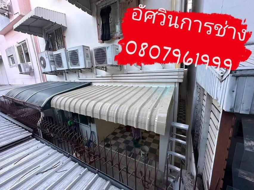 ช่างรางน้ำฝนอำเภอบึงโขงหลง 5