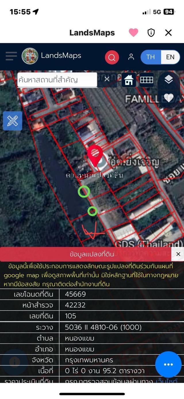 ขายที่ดินบ้านสวน ราคาถูกๆ1ไร่4ล้านหนองแขม
