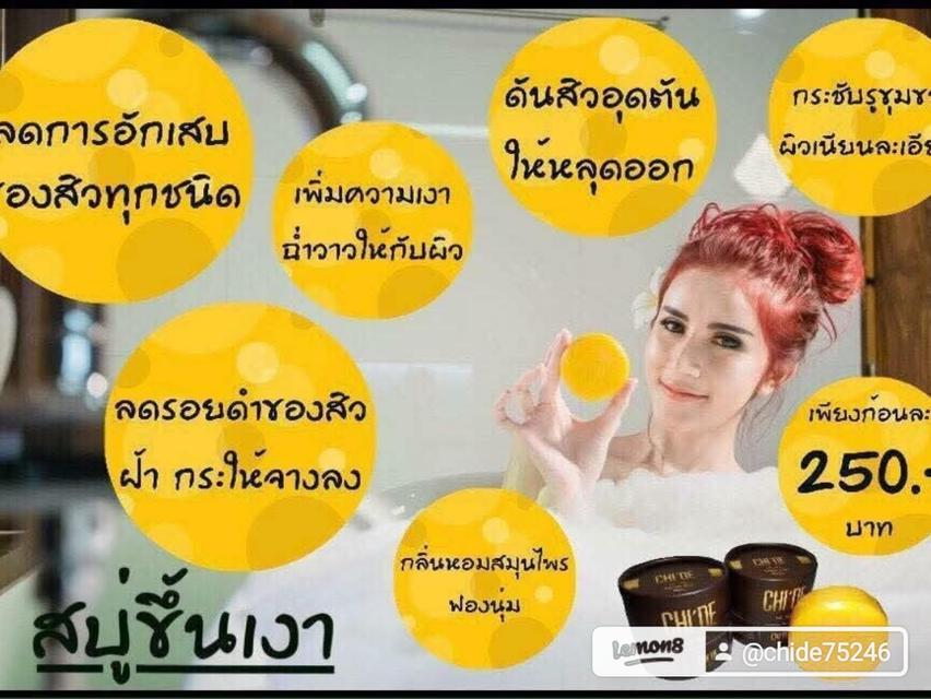 สบู่ใช้ดี สบู่ขึ้นเงา ขนาด 50 กรัม รูปที่ 6