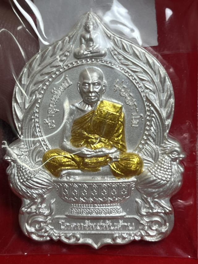 218. เหรียญนั่งพาน รุ่น โภคทรัพย์พันล้าน 64 หลวงพ่อพัฒน์ (เหลือ 2 องค์) 8