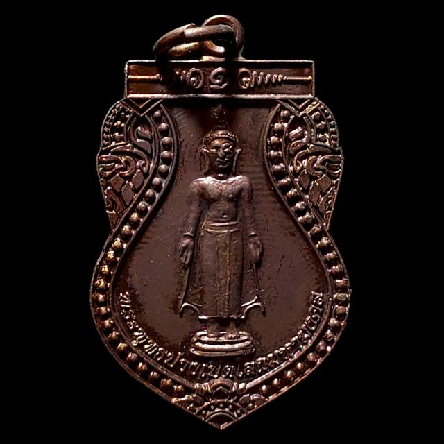 เหรียญเสมา พระปางเปิดโลก วัดตาลเจ็ดช่ออ่างทอง