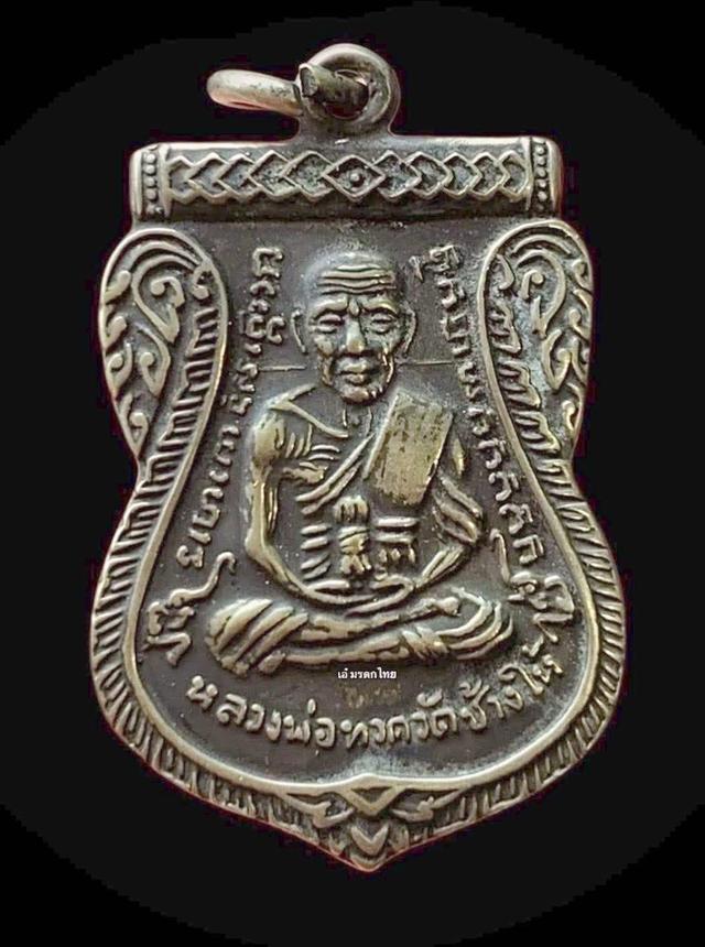 เศียรเสมาหลวงปู่ทวดปีศูนย์แปดเนื้ออาปาก้า