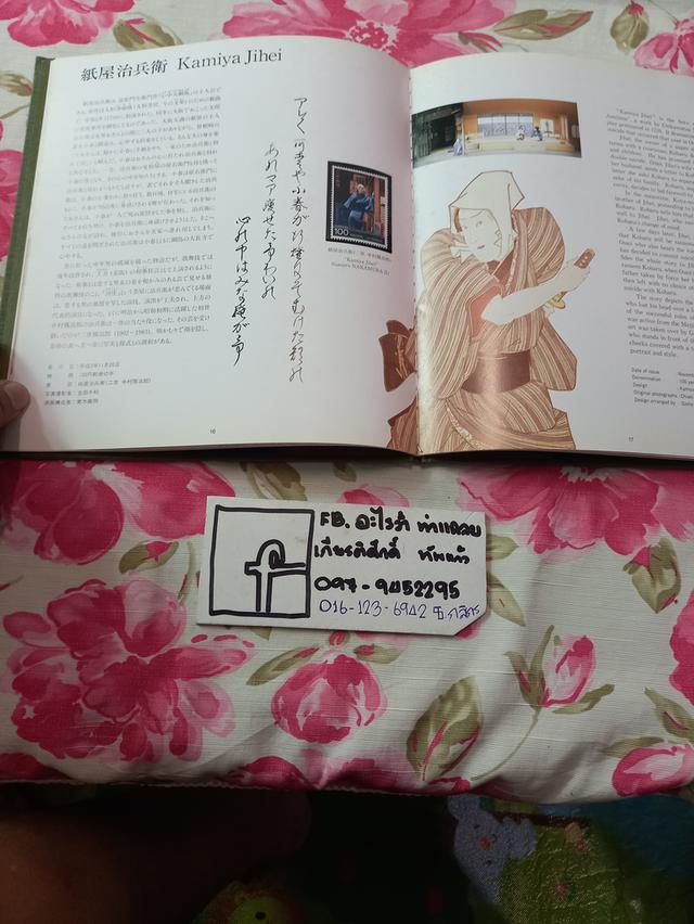 ชุดแสตมป์จากญี่ปุ่น เป็นของใหม่ไม่เคยผ่านการใช้งาน เป็นเซตสะสม สำหรับนักสะสมแสตมป์ รูปที่ 11