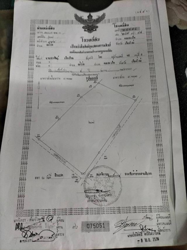 ที่ดิน 6 ไร่ ต ห้วทราย  วิวทุ่ง 5