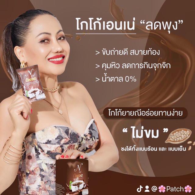 กาแฟ โกโก้ ยายณีสวีเดน