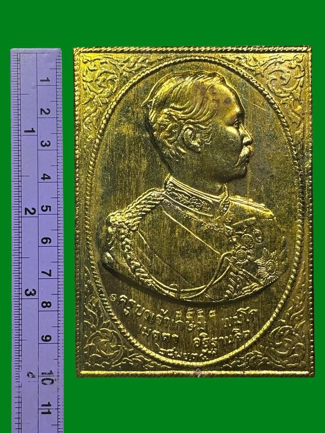 แผ่นปั้มเทิดพระเกียรติรัชกาลที่ 5 หลวงพ่อเกษม เขมโก สุสานไตรลักษณ์ จ.ลำปาง ปี2535