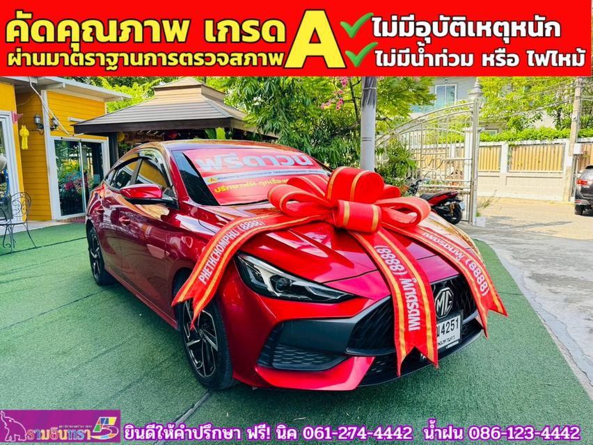 MG 5 1.5X Sunroof i-Smart ปี 2025