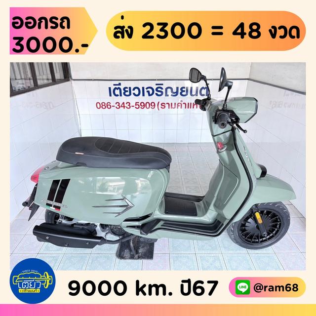 Lambretta V200 GP วิ่ง 9000 โล ปี67