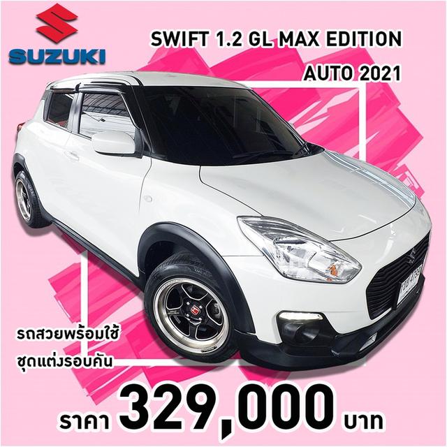 รหัสรถ KCY4799 SUZUKI SWIFT 1.2 GL MAX EDITION AUTO ปี 2021 สีขาว 16