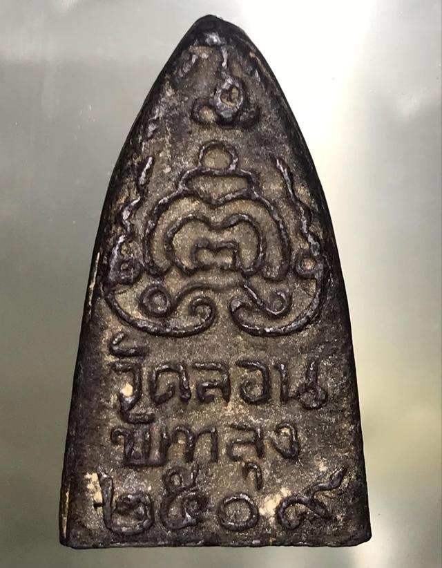 พระหลวงปู่ทวด พิมพ์เตารีดใหญ่ วัดลอน พัทลุง ปี 2509 รูปที่ 4