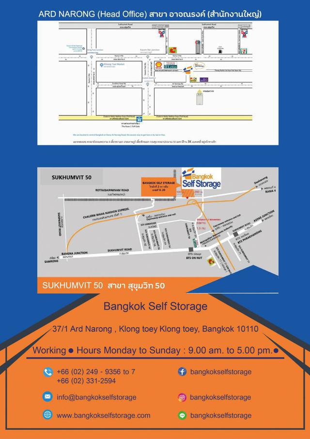 รูป Bangkok Self Storage : บริการพื้นที่เก็บของส่วนตัว ใจกลางกรุงเทพฯ มีหลากหลายขนาดให้เลือกใช้ตามความต้องการ 4