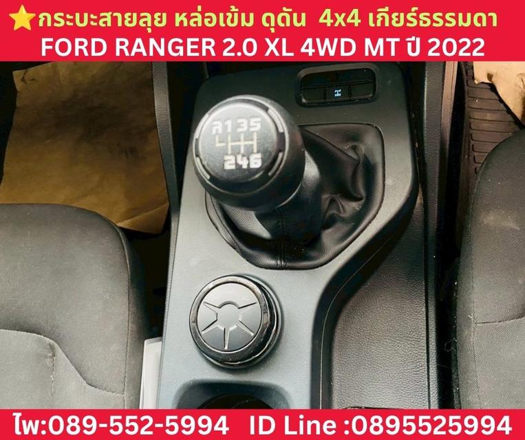 FORD RANGER 2.0 XL 4WD MT ปี 2024 รูปที่ 9