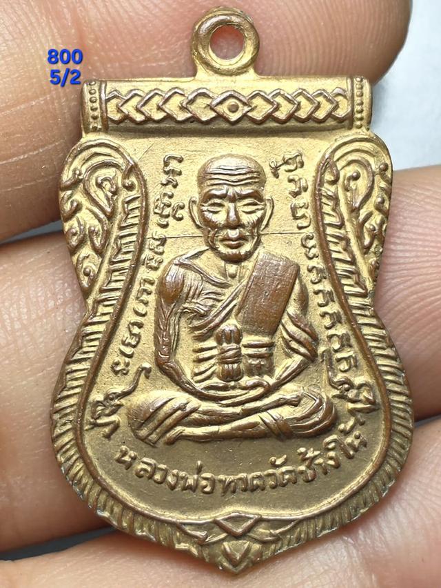 5/2#ขายพระบ้านเก่าเก็บ