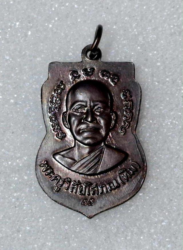หลวงปู่ทวดปี55 หลังรางรถไฟ หน้าธรรมดาไม่มีสายฝน 2