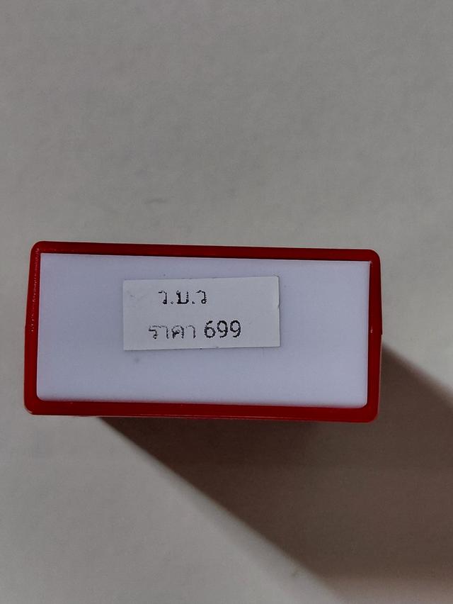 กริ่งปวเรศ เนื้อนวะรมดำ