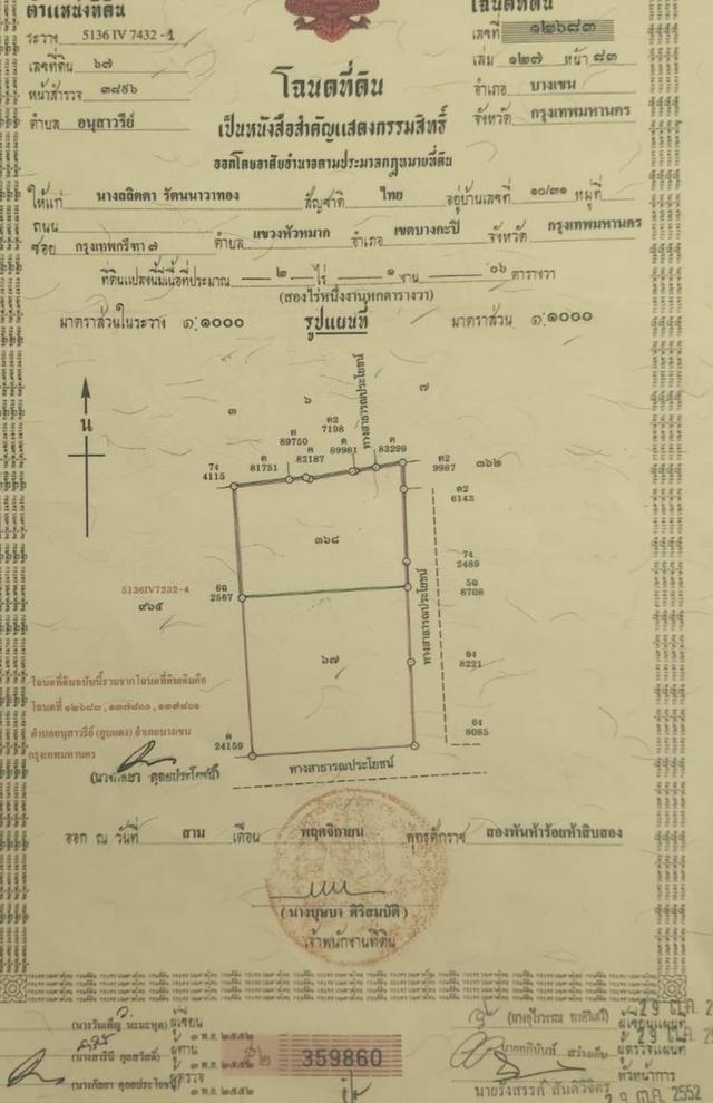 ที่ดินเปล่าถมแล้ว ติดถนน 1