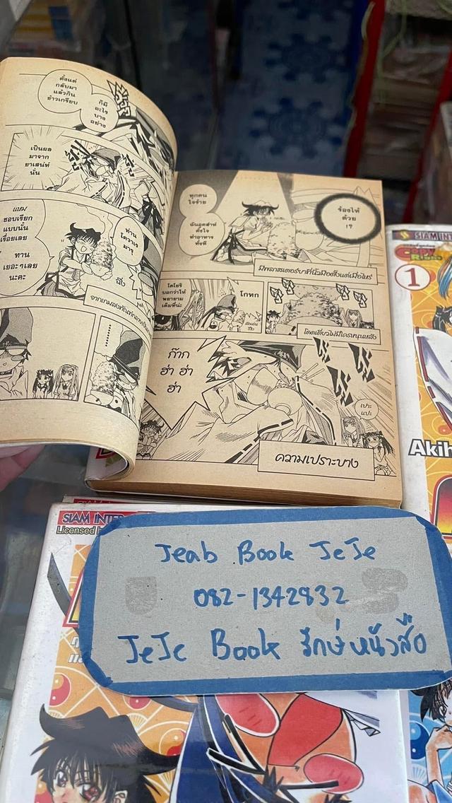 หนังสือการ์ตูน จอมวุ่น โควาเรมารุ 1-6 จบ