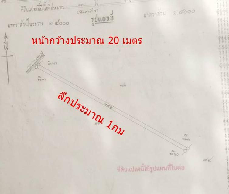 ขายที่ดิน 13 ไร่ ต.คลองเปรง อ.เมืองฉะเชิงเทรา ห่างถนนสุวินทวงษ์ 6 กม ไร่ละ 6 แสน 6