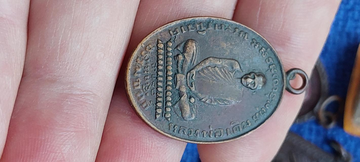 เหรียญหลวงพ่อเดิมวัดหนองโพ นครสวรรค์ รูปที่ 10