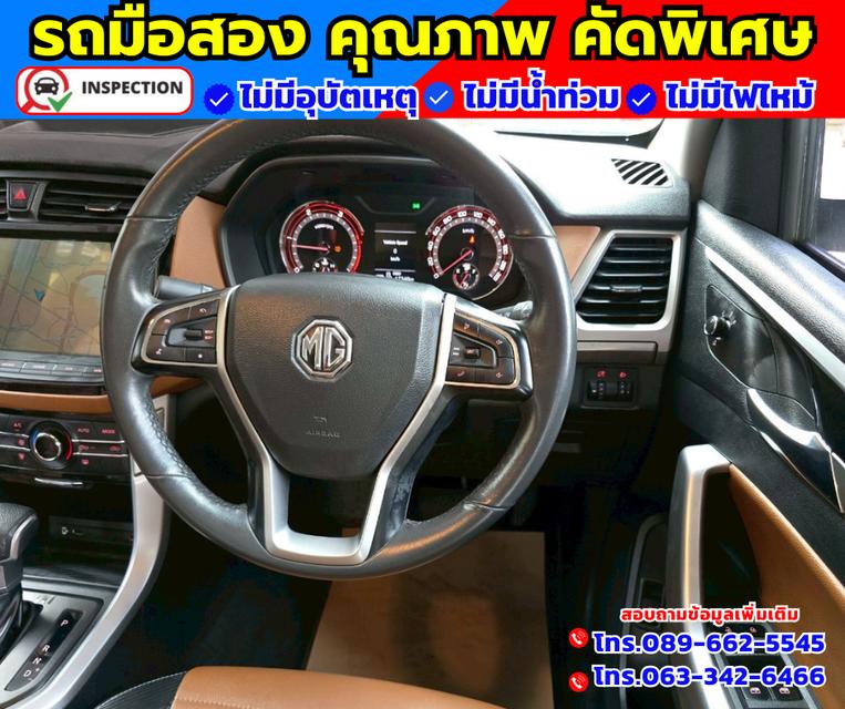 🚗ปี2023 MG Extender 2.0 Double Cab Grand X 🛎️รุ่นท็อป มี i smart  เจ้าของมือเดียว ❇️ไมล์แท้ 17,xxx กม.มีรับประกันศูนย์ ถึงปี2026 11