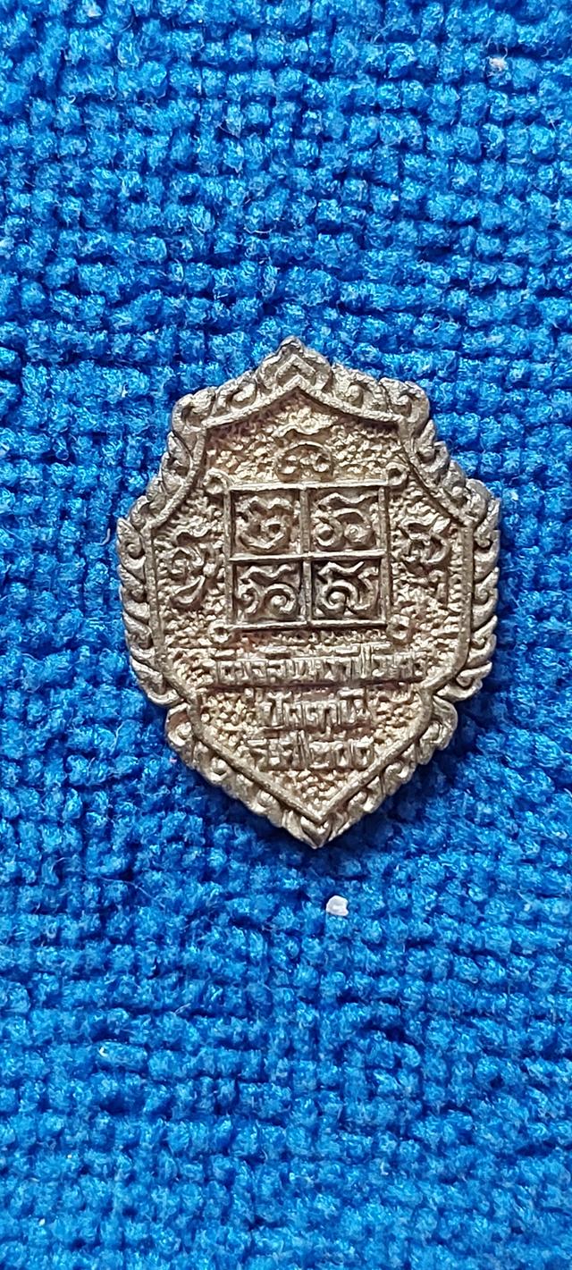 เหรียญหลวงพ่อดำวัดดุยง(วัดมุจลินทวาปีวิหาร)เนื้อใบพัดเรือ รูปที่ 2