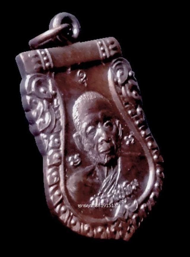 เหรียญหลวงปู่ทิมหลังพระชินราช วัดป่าประดู่ ระยอง ปี2537 2