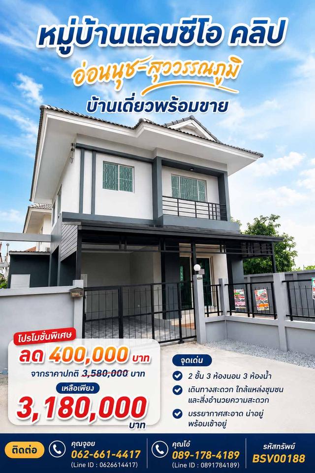 ✨ ขายบ้านแฝด 2 ชั้น รีโนเวทใหม่ทั้งหลัง พร้อมอยู่! ✨ 📍 โซน: ลาดกระบัง ถ.ประชาพัฒนา 1