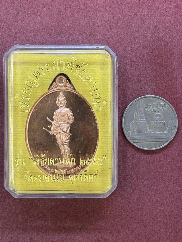 เหรียญพระยาพิชัยดาบหัก รุ่น เพชรพิชัย วัดหมอนไม้ อุตรดิตถ์ พ.ศ.๒๕๕๕ กล่องเดิม สวยครับ รูปที่ 4