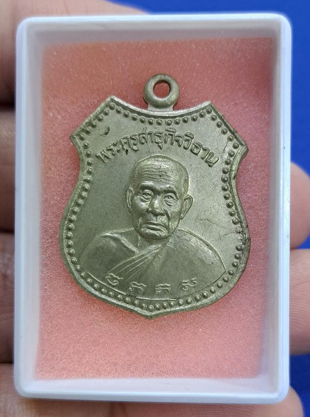 เหรียญอาร์ม 7 รอบ หลวงพ่อวิบูลย์ วัดลำต้อยติ่ง หนองจอก ปี 2544*วัตถุมงคลของท่านกันงูมีนักแล*