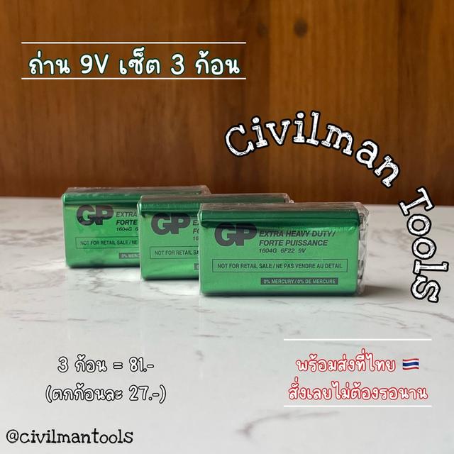 พร้อมส่ง !!! ถ่านก้อนเหลี่ยม 9V ( 6F22 ) ยี่ห้อ GP รุ่น EXTRA HEAVY DUTY .ใช้งานหลากหลาย ซื้อมากยิ่งคุ้ม 2