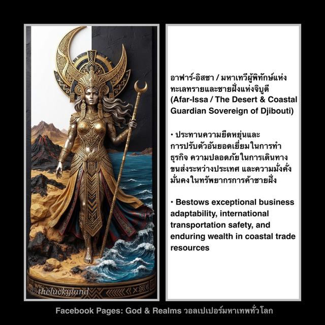 วอลเปเปอร์มหาเทพทั่วโลก วอลเปเปอร์มือถือ วอลเปเปอร์มินิมอล วอลเปเปอร์มงคล วอลเปเปอร์สายมู ลูกรักสิ่งศักดิ์สิทธิ์ จอสวยรวยโชค Lucky Mobile Wallpaper
