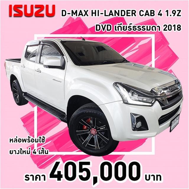 รหัสรถ KCY2549 ISUZU D-MAX HI-LANDER CAB 4 1.9Z DVD เกียร์ธรรมดา ปี 2018 รูปที่ 17