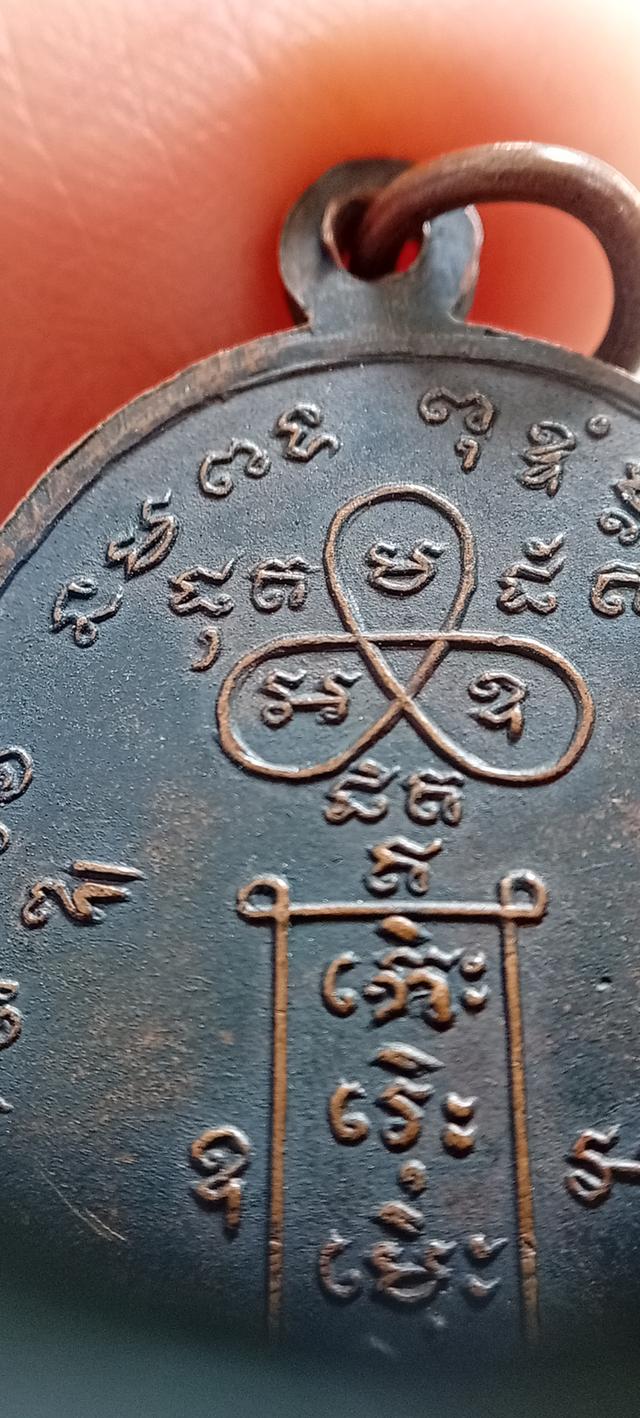 เหรียญหลวงปู่หน่าย วัดบ้านแจ้ง รุ่น 3 หน้าไม้แตกบล็อกแรกจะสร้างปี 16 รูปที่ 8