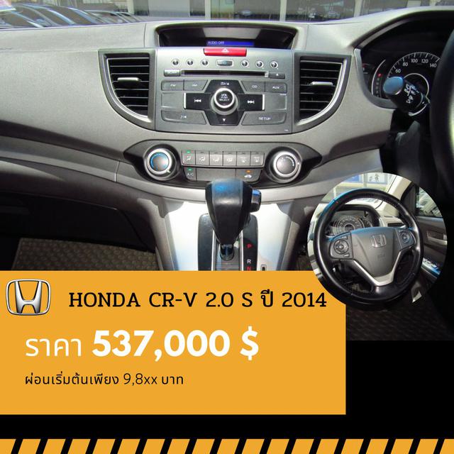 🚩 HONDA CR-V 2.0 S ปี 2014 6