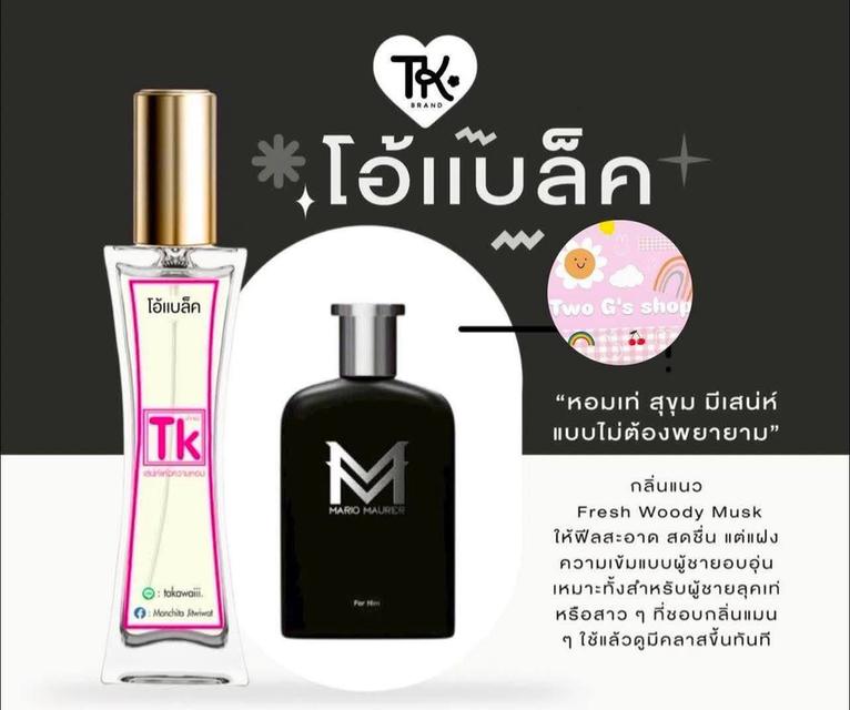 (น้ำหอม) ราคาดี มีหลายกลิ่น รูปที่ 4