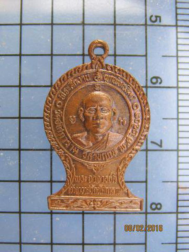 รูป 3132 เหรียญเสมาหลวงพ่อลี วัดอโศการาม ปี2503 พิมพ์เล็ก จ.สมุท