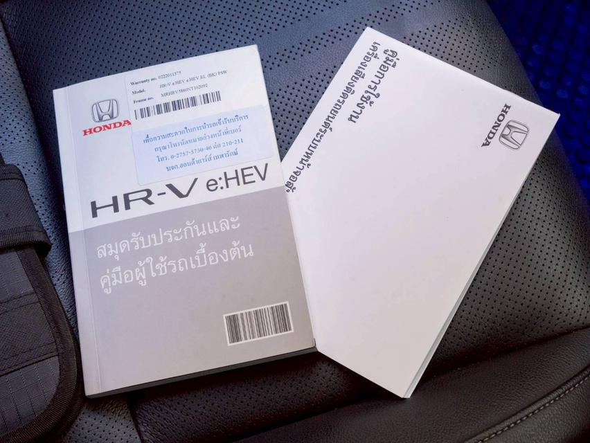 Honda HR-V 1.5 e:HEV EL ปีจด 2023 ♨️ #ประกันเครื่องเกียร์3ปี3หมื่นkm ♨️ 15
