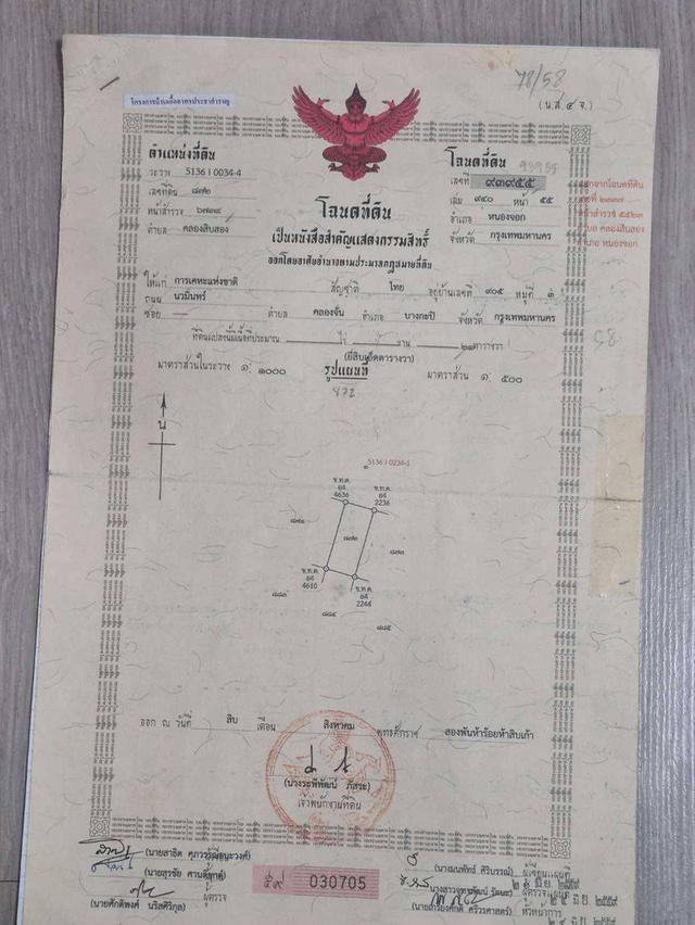 ขายบ้าน2ชั้น 21ตร.ว. ต่อเติมเต็มที่ทั้งหลัง ทำเลค้าขายได้ .เอื้ออาทรประชาสำราญ 78 / 58 เขตหนองจอก..กรุงเทพฯ ราคา 2.4ลบ. ค่าใช้จ่ายวันโอนคนละครึ่ง 7