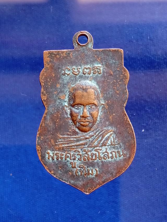 พระหลวงพ่อทวด วัดช้างให้ 2