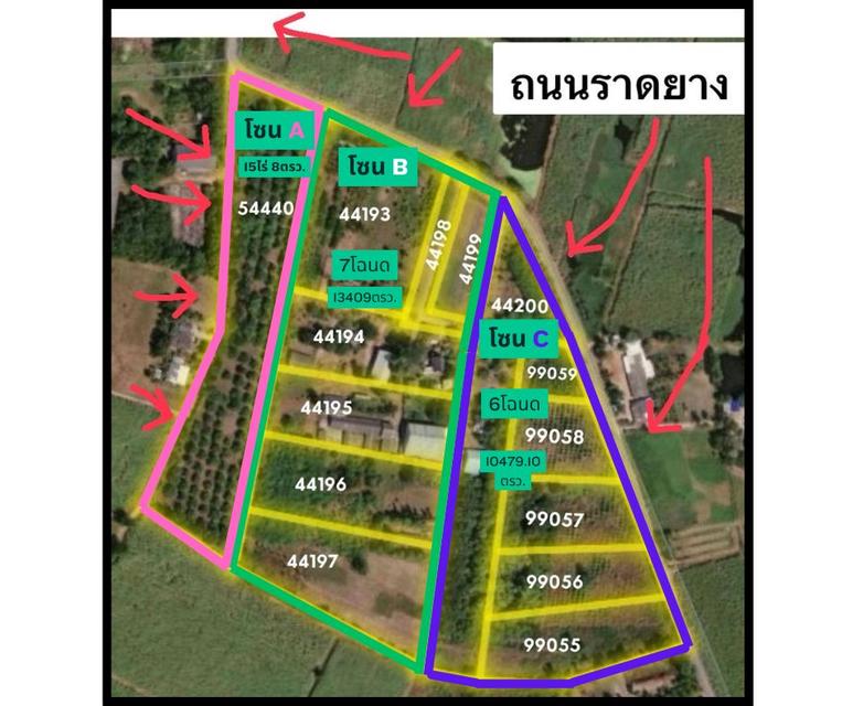 vาย.....ด่วน ที่ดิน 74 ไร่