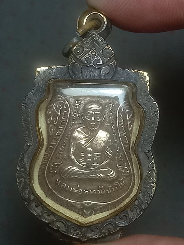 เหรียญหลวงปู่ทวด