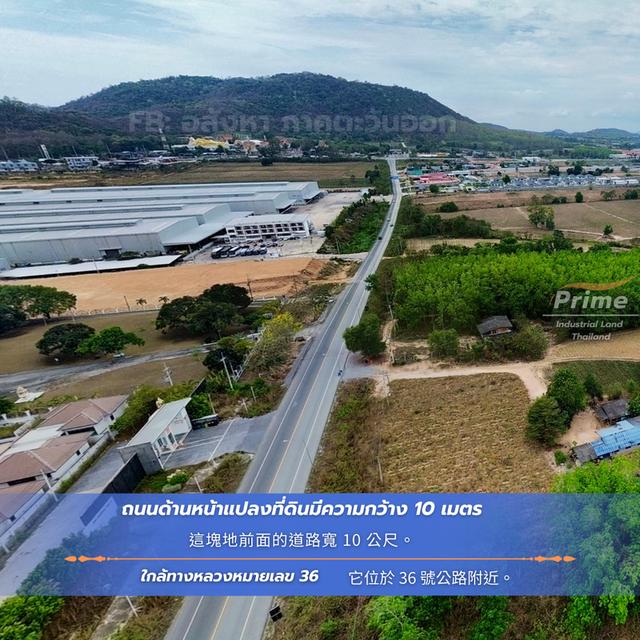 ที่ดินผังม่วง สำหรับสร้างโรงงาน พื้นที่ 95 ไร่ ระยอง 3