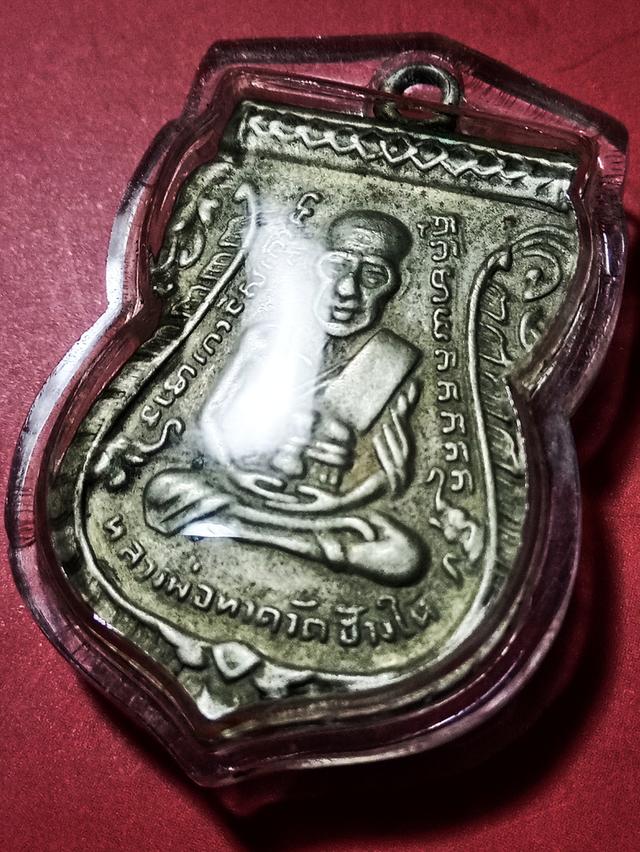 เหรียญหลวงปู่ทวดวัดช้างไห้ รุ่น3ปี2504 พิมพ์2กระเดือก นิยม เนื้ออัลปาก้าพร้อมบัตรรับรองพระแท้ โทร.088-7936962