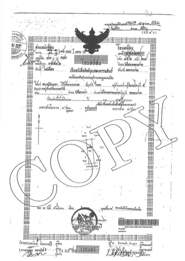 ขายอาคารพาณิชย์ ทำเลสวย ใกล้เซ็นทรัลขอนแก่น 7