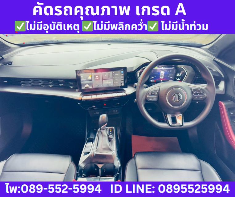   เกียร์ออโต้ 2024 MG MG5 1.5 X SUNROOF 9